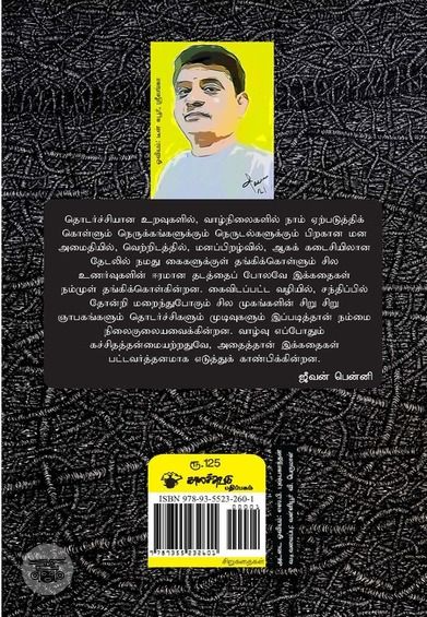 கோடை காலத்தின் சாலை