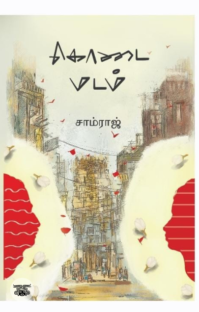 கொடை மடம்