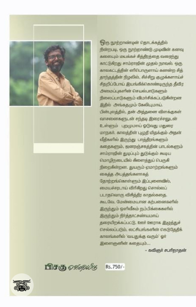 கொடை மடம்