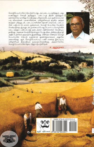 கோடையில் ஒரு மழை