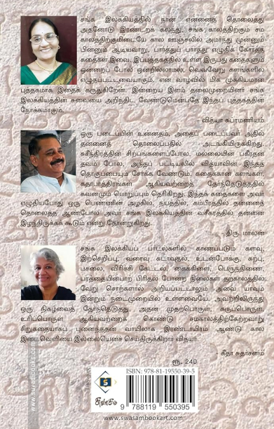 கொடிச்சி