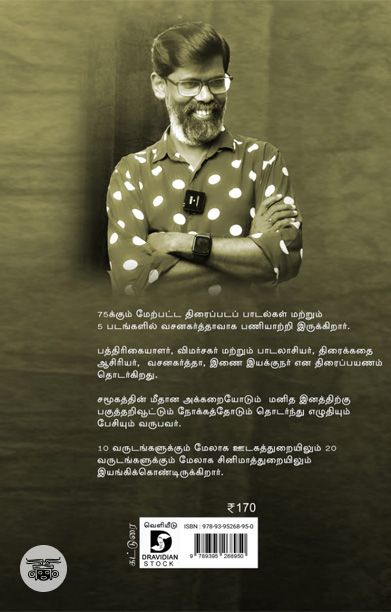 கொலசாமியும் கோனிகா மினோல்ட்டாவும்