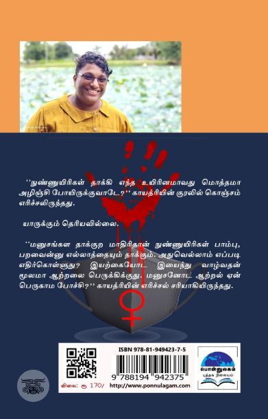 கொள்ளைல போவ