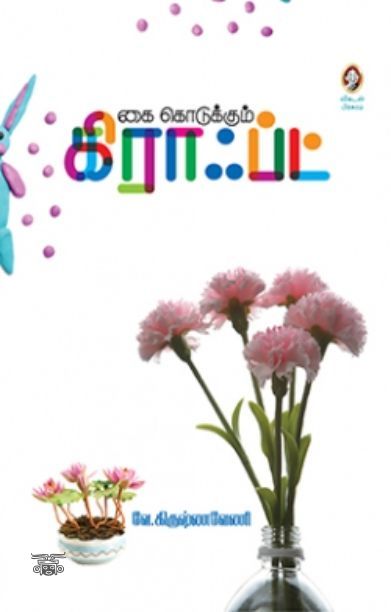 [:en]கொஞ்சம் அமுதம் கொஞ்சம் விஷம்[:ta]கொஞ்சம் அமுதம் கொஞ்சம் விஷம்[:]