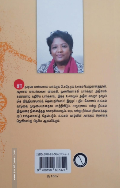 கொஞ்சம் டார்வின் கொஞ்சம் டாக்கின்ஸ்