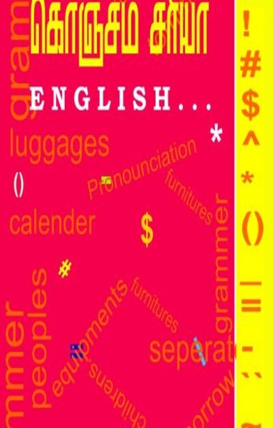 கொஞ்சம் சரியா English…