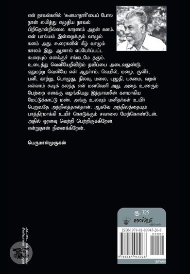 கூளமாதாரி