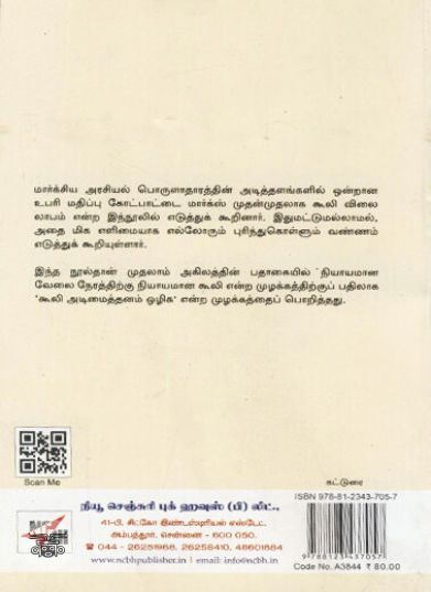 [:ta]கூலி விலை லாபம்[:en]கூலி விலை லாபம்[:]