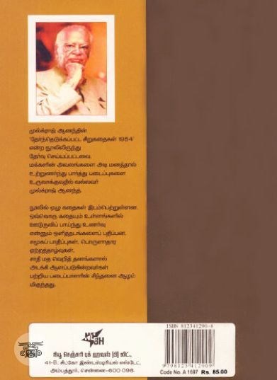 [:en]கூண்டுக்கிளி[:ta]கூண்டுக்கிளி[:]