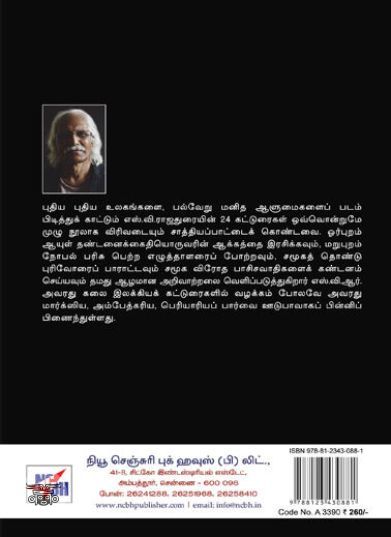 [:ta]கூண்டுப் பறவைகள் பறந்தன பாடின...[:en]கூண்டுப் பறவைகள் பறந்தன பாடின...[:]