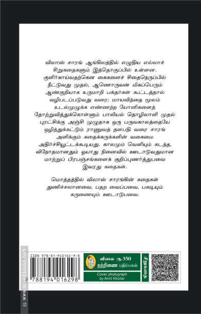 கூண்டுக்குள் பெண்கள்