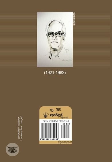 கொட்டு மேளம்