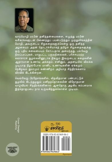 கொழுத்தாடு பிடிப்பேன்