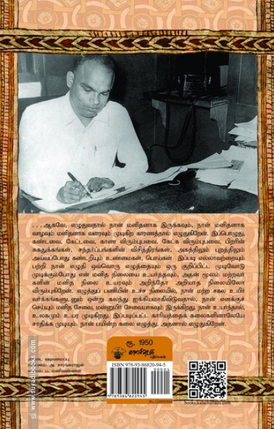 கு. அழகிரிசாமி கட்டுரைகள் (இரண்டு தொகுதிகள்)