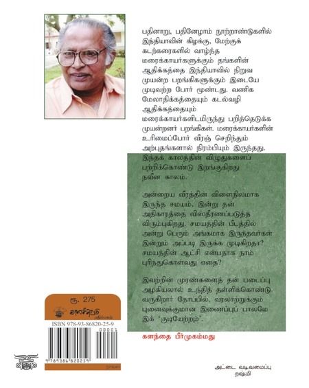 குடியேற்றம்