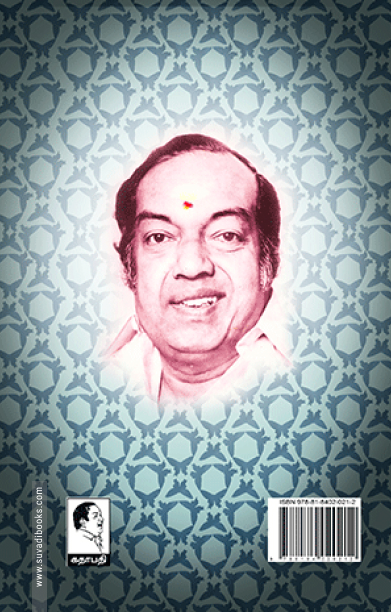 குடும்ப சூத்திரம்