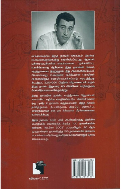 குழந்தைகளின் ரட்சகன்