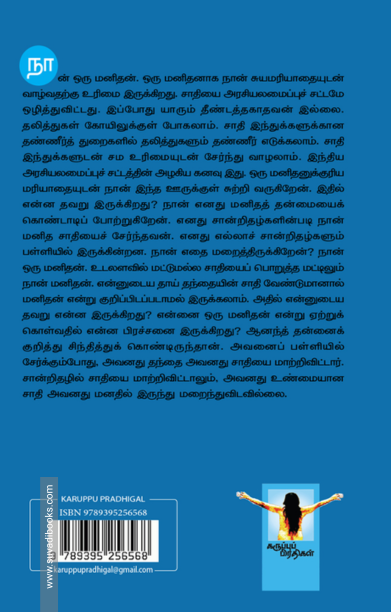 கும்பல்