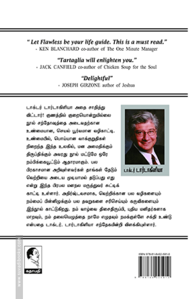 குணத்தில் குறையொன்றுமில்லை