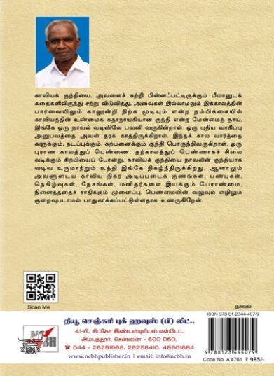 [:en]குந்தியின் கதை[:ta]குந்தியின் கதை[:]