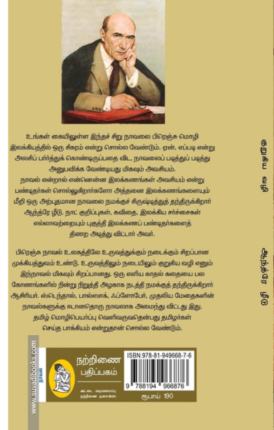 குறுகிய வழி