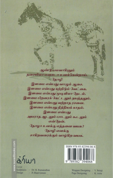 குறுந்தொகை