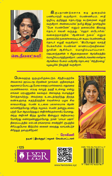 குத்தமா சொல்லல குணமாவே சொல்றோம்!