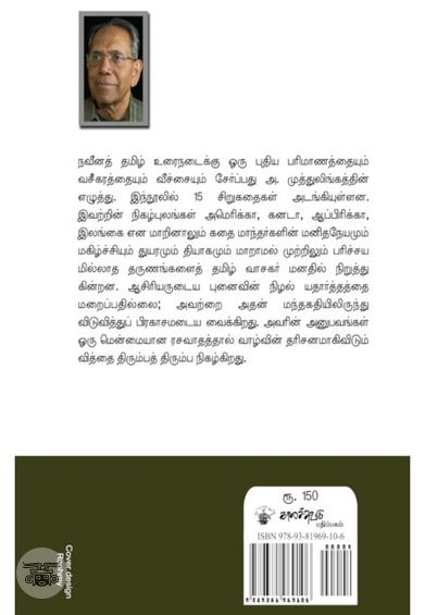 குதிரைக்காரன்