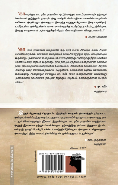 குற்றத்திற்குத் திரும்புதல்