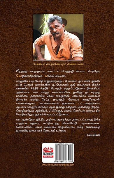 குற்றப் பரம்பரை