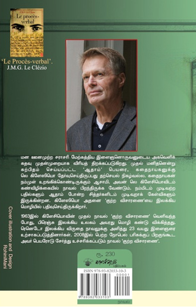 குற்ற விசாரணை