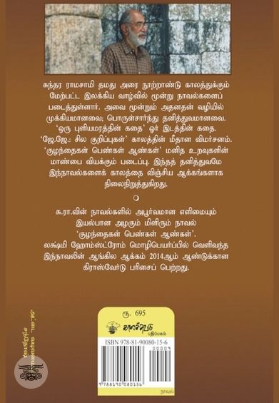 குழந்தைகள் பெண்கள் ஆண்கள்