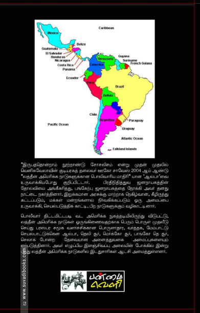 லத்தின் அமெரிக்காவில் நம்பிக்கைக் கீற்று