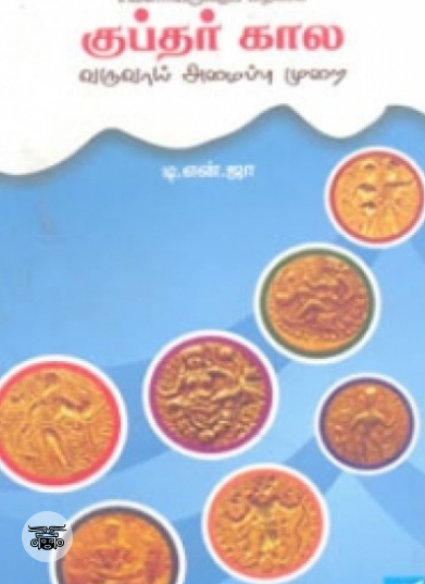 லெனின் வாழ்கிறார் (நியூ செஞ்சுரி புக் ஹவுஸ்)