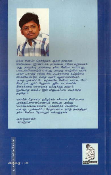 லைஃப் இஸ் பியூட்டிஃபுல்