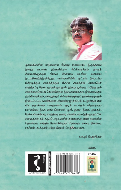 லிங்க விரல்