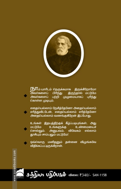 லிசா அல்லது பிரபுக்களின் இல்லம்