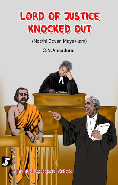 Lord of Justice Knocked Out (Neethi Devan Mayakkam)