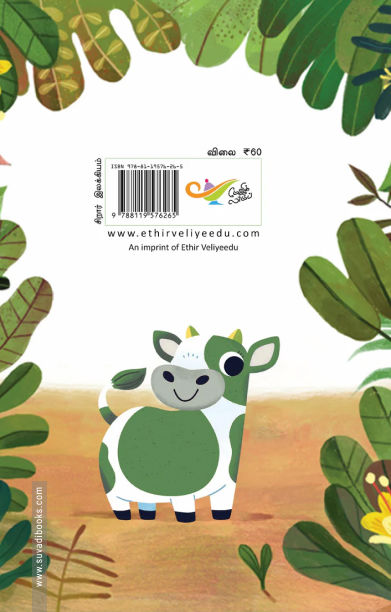 லொற்றோ (எதிர் வெளியீடு)