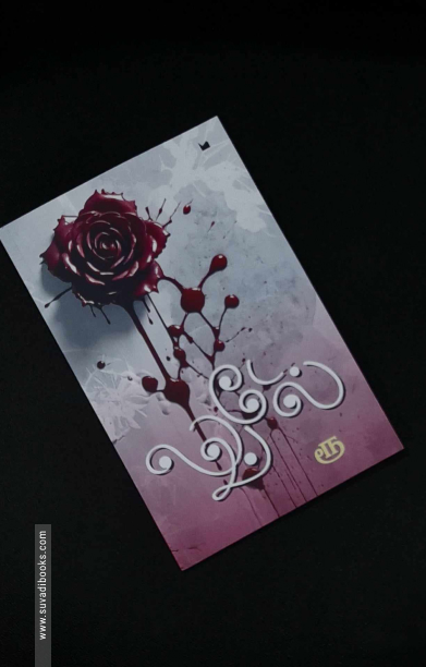 லவ்டேல்