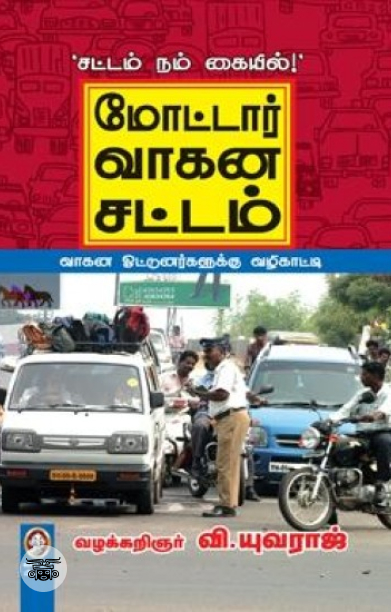 [:en]லவ்வாலஜி[:ta]லவ்வாலஜி[:]