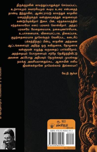 மாலை மலரும் நோய்