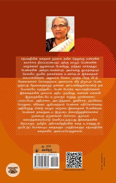 மாலை நேரத்து விடியல்