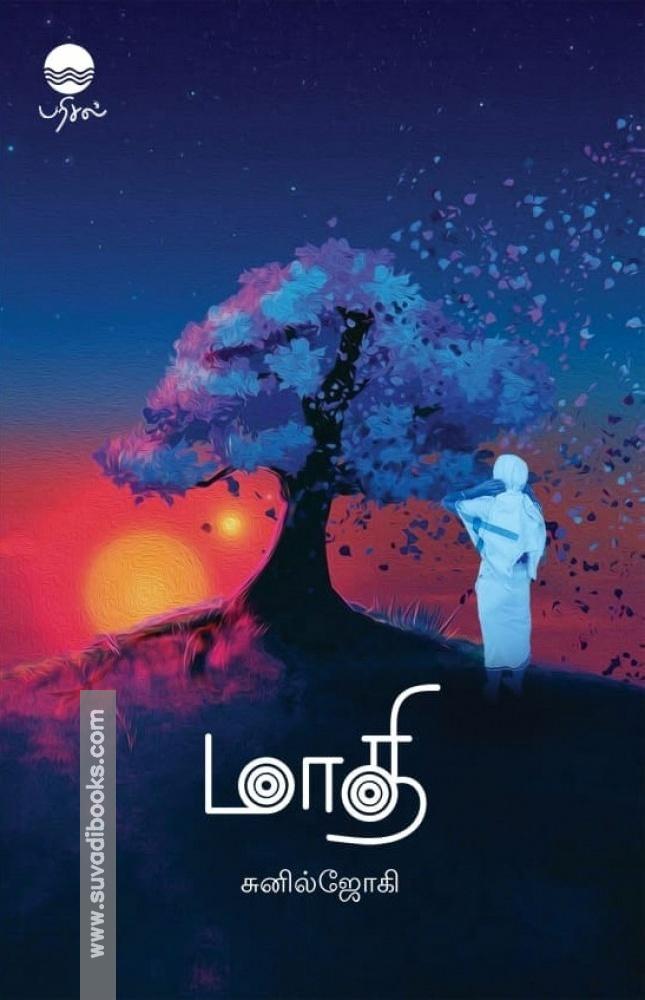 மாதி