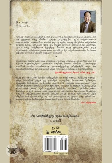 மாற்றம்