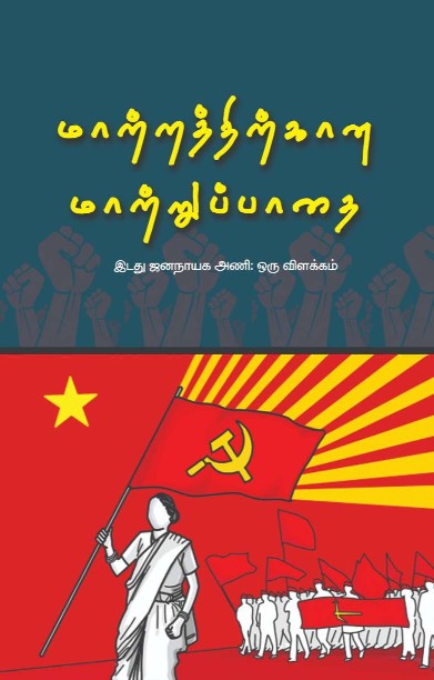 மாற்றத்திற்கான மாற்றுப்பாதை