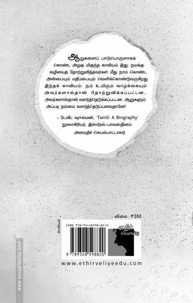 மாயக் குடமுருட்டி