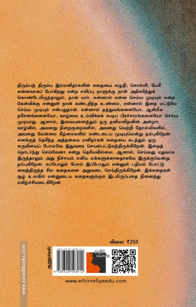 மாயவொளி