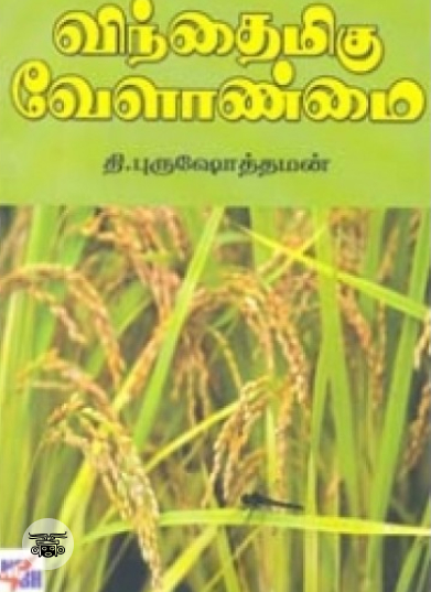 மகப்பேறு மருத்துவமும் உடல் நலம் காத்தலும்