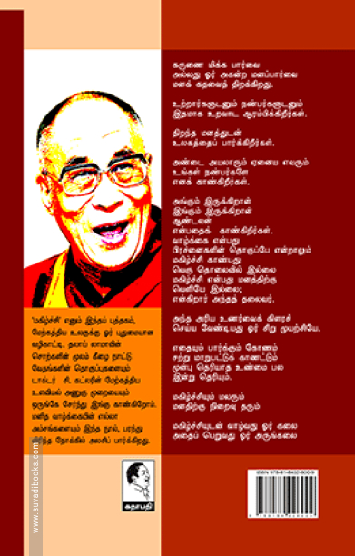 மகிழ்ச்சி